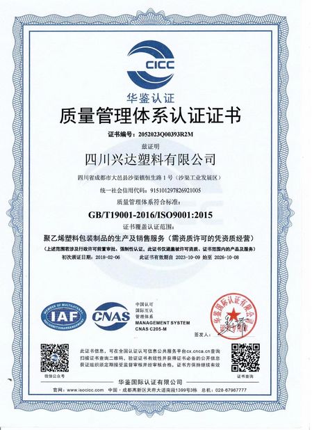 Çin CHENGDU PINETREE INDUSTRIAL CO.,LTD Sertifikalar