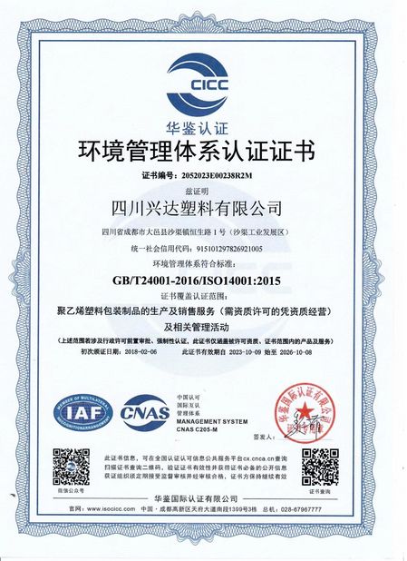 Çin CHENGDU PINETREE INDUSTRIAL CO.,LTD Sertifikalar