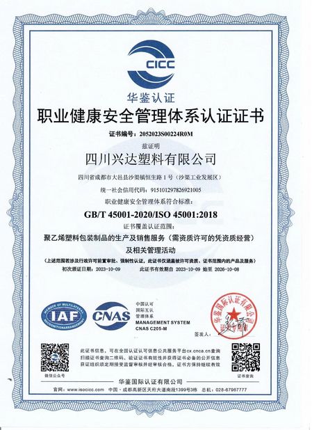 Çin CHENGDU PINETREE INDUSTRIAL CO.,LTD Sertifikalar